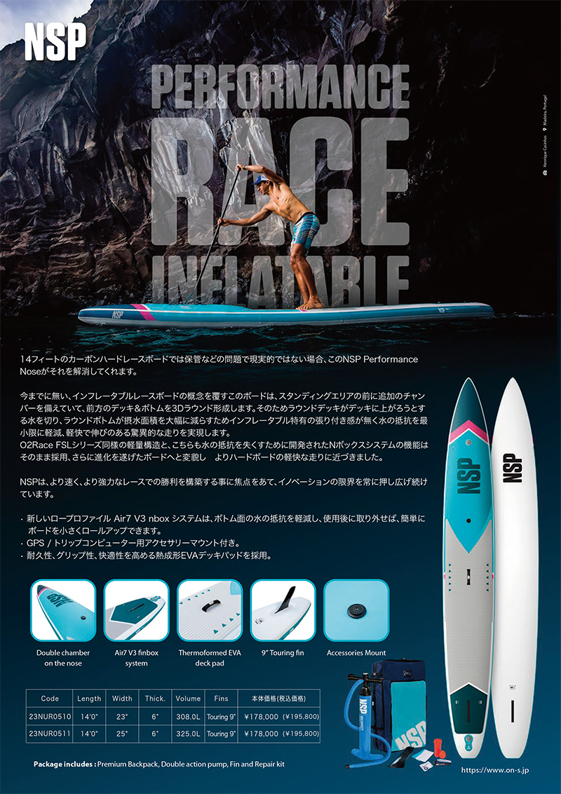 2024NSP_Performance_Nose